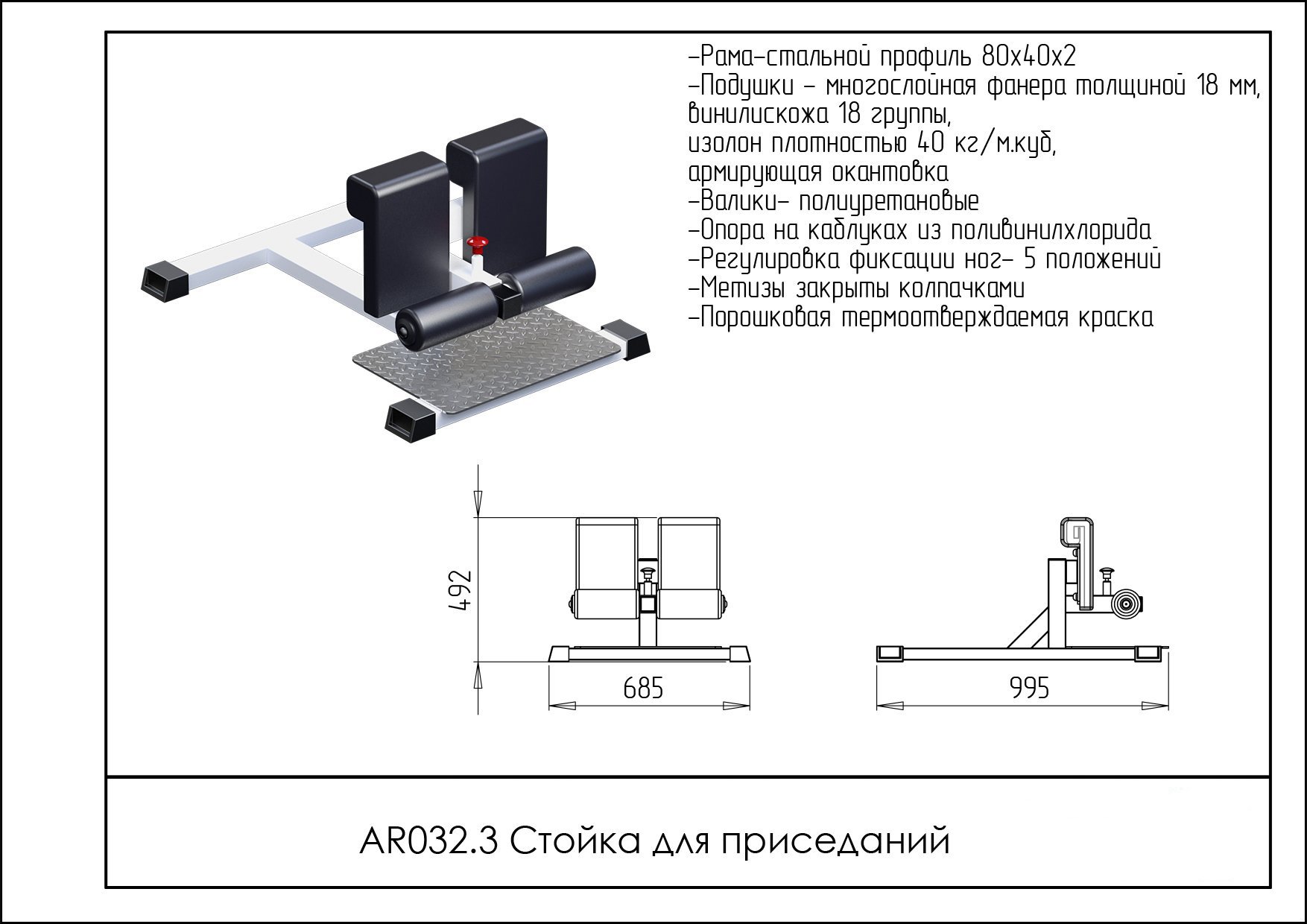 Cтойка для приседаний AR032.3 - вид 2