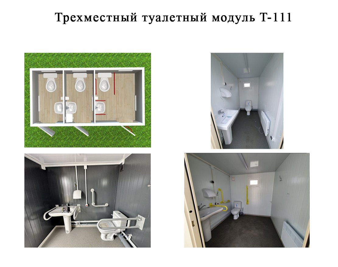 Туалетный модуль Парковый с отделкой из рейки (для подключения к воде и канализации) - вид 4