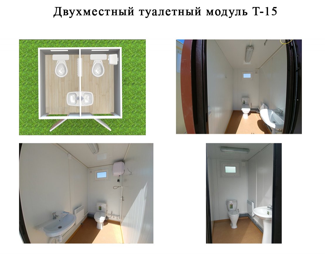 Туалетный модуль Парковый с отделкой из рейки (для подключения к воде и канализации) - вид 3